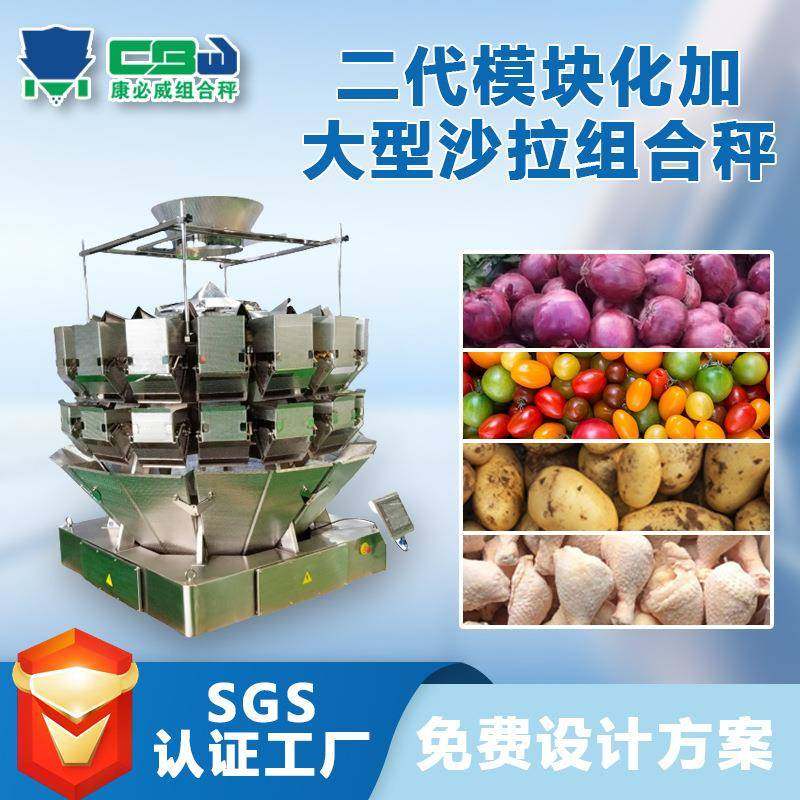 果蔬定量称重包装秤土豆洋葱西红柿大目标计重计数包装机电脑秤,五金/工具,其他机械五金,淘宝优惠券,粉丝福利购,淘宝优惠卷