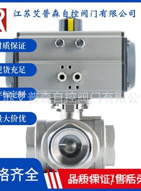 Q614F/Q615F不锈钢三通T型/L型三通内螺纹分流合流蒸汽自来水球阀