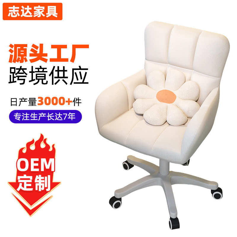 带扶手旋转电脑椅舒适宿舍转椅学生写字书桌椅卧室靠背升降办公椅