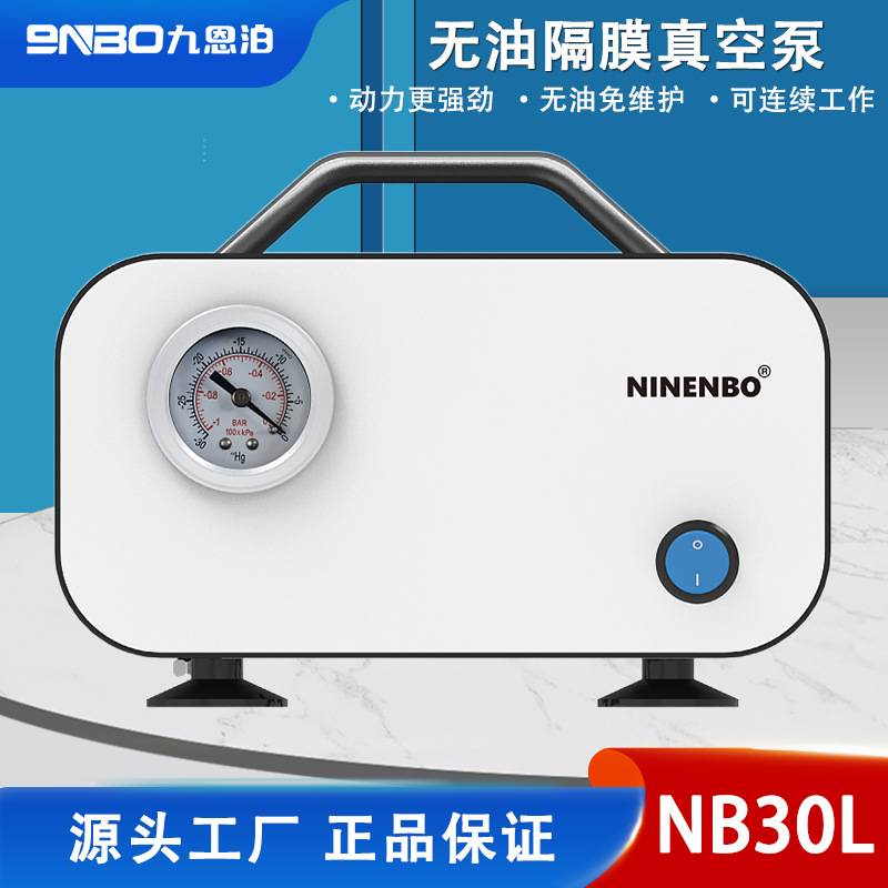 实验室抽滤泵便携式无油隔膜真空泵正负压小型抽气泵抽滤过滤瓶