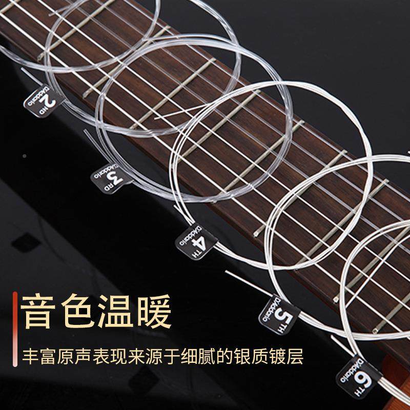达奥古典吉他弦古典吉他里琴弦一套根吉他尼龙弦6EJ45ZZVEJ达46