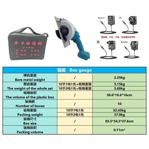 电圆功锯5寸手提裸机纸盒无锂电木工锯多能切割锯可斜切刷跨境电