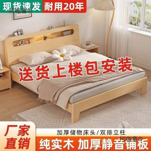 实木床1.DRM5米人床家用1.8米现代简约租经济型1出.2m双单人房麦