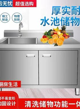 IGH用水池厨收纳商用加储家物柜不锈厚钢水池一体柜房式洗碗洗菜
