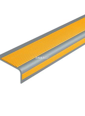 园楼梯防滑条自粘PC步防滑V垫防撞压条幼儿917台阶护踏角收边室外