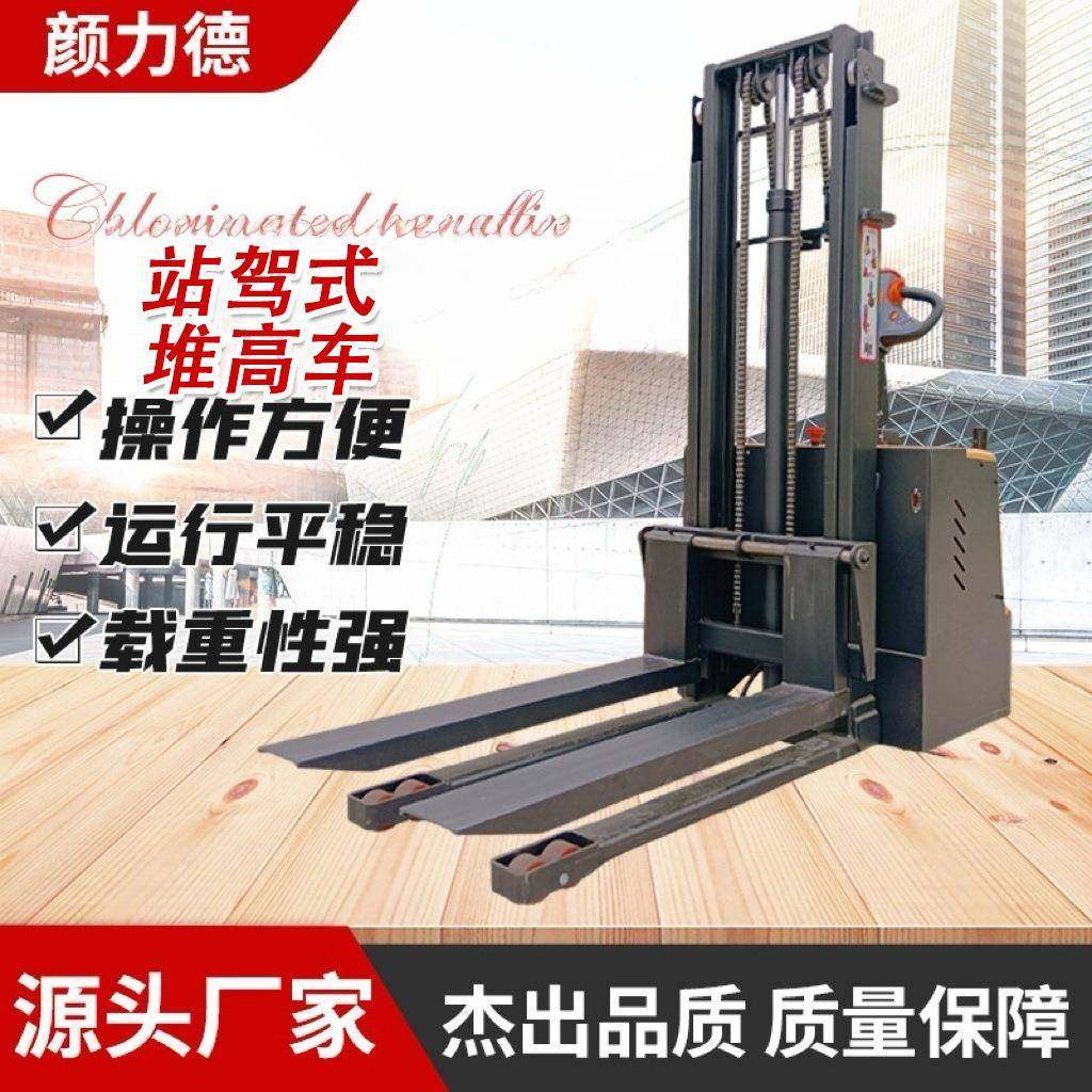 堆垛机站驾式堆高车1.5吨-吨驾式站全电动堆车升高1.高61772米--5