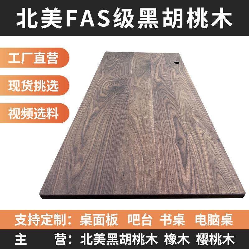 北黑升桃木桌面板黑胡美桃木实木胡大板工SX-21120作吧台书桌餐桌,农机/农具/农膜,其它农用工具,淘宝优惠券,粉丝福利购,淘宝优惠卷