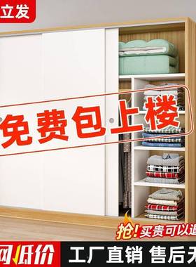 衣柜家用卧室实用推拉RFX门儿童子衣橱出租简屋用经房济型易柜小户型