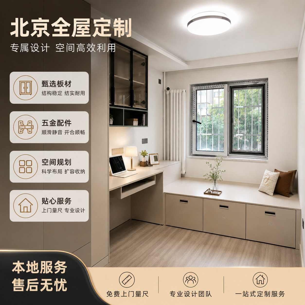 北京全屋整体家具设计卧室实木衣柜挂衣区柜子衣帽间收纳柜