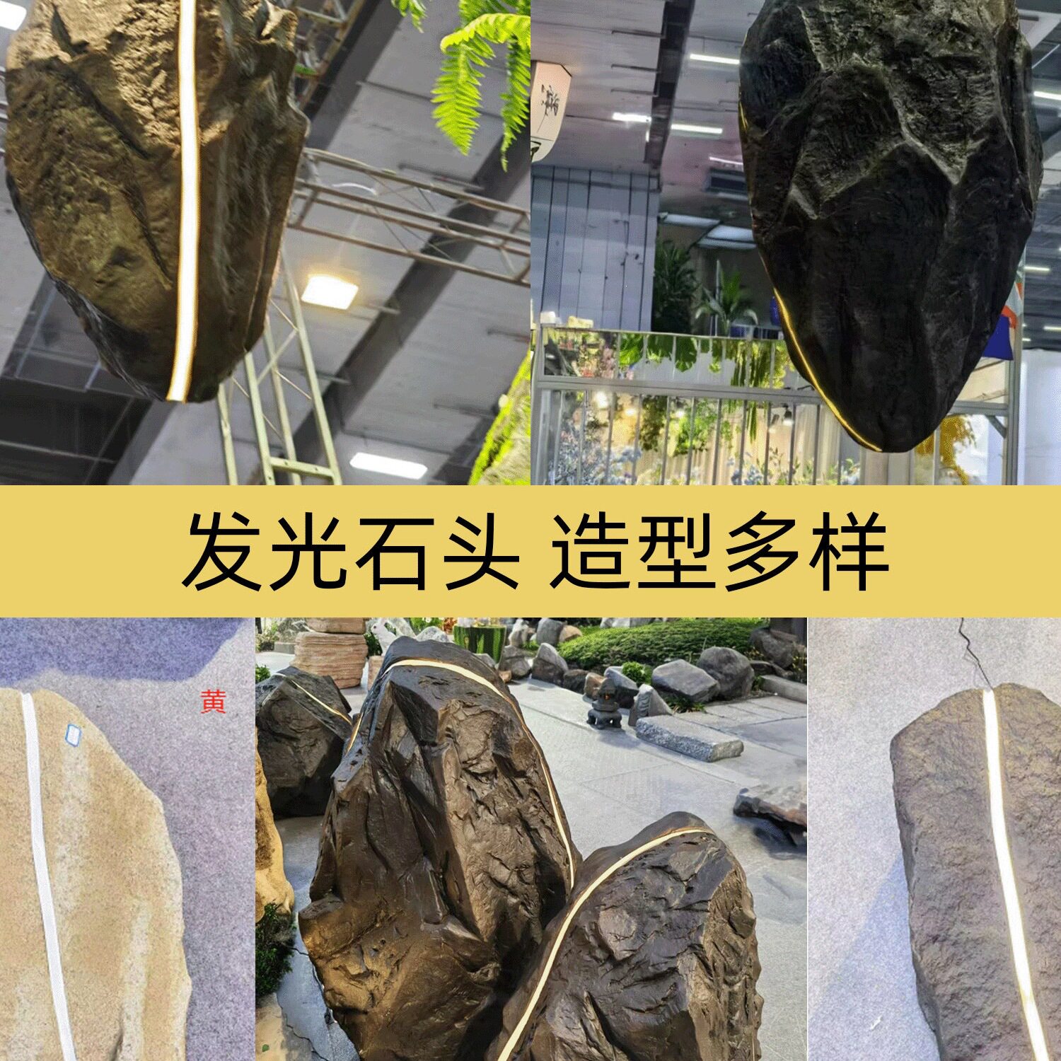 亮灯仿真泡沫石头酒店橱窗装饰灯带玻璃钢石头PU悬挂假山橱商场