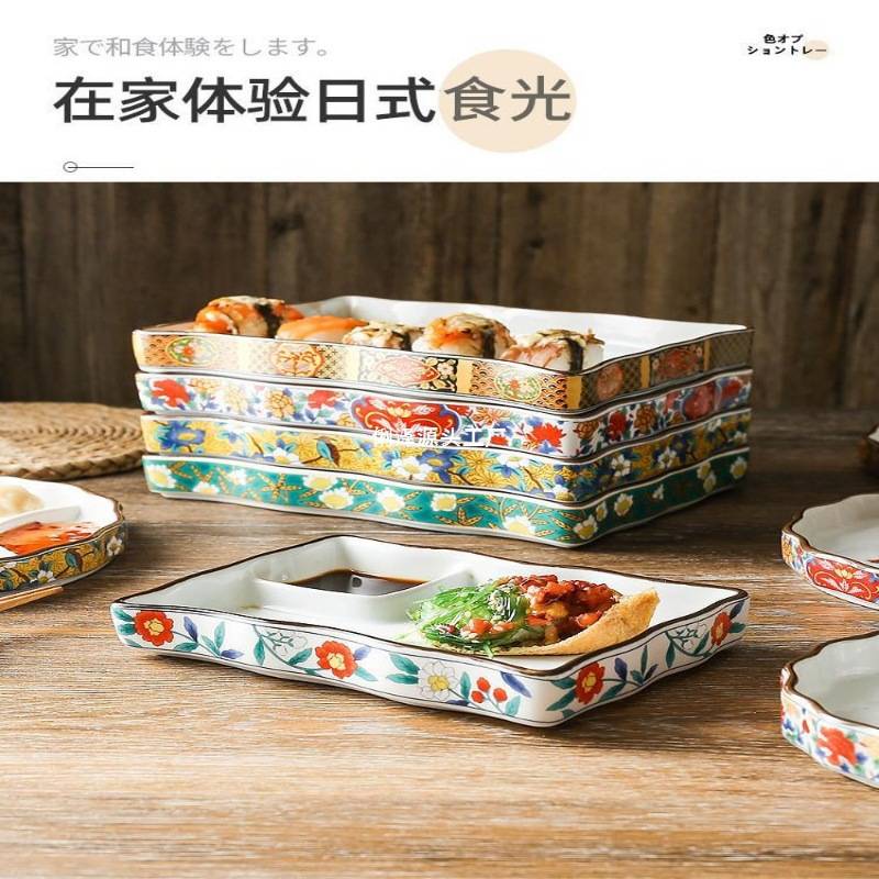 日式饺子盘寿司盘圆形方形盘子带酱油醋分格小吃盘陶瓷盘子家用