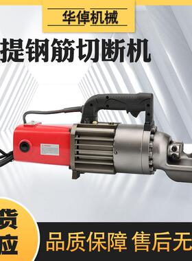 RC22型手提钢切断机切钢螺纹KEU钢筋截断机小型便携式电动圆钢筋
