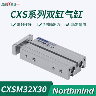 亚德客型TR32X10 CXSM32*20 25 30 40 50 100S SMC款双轴双杆气缸