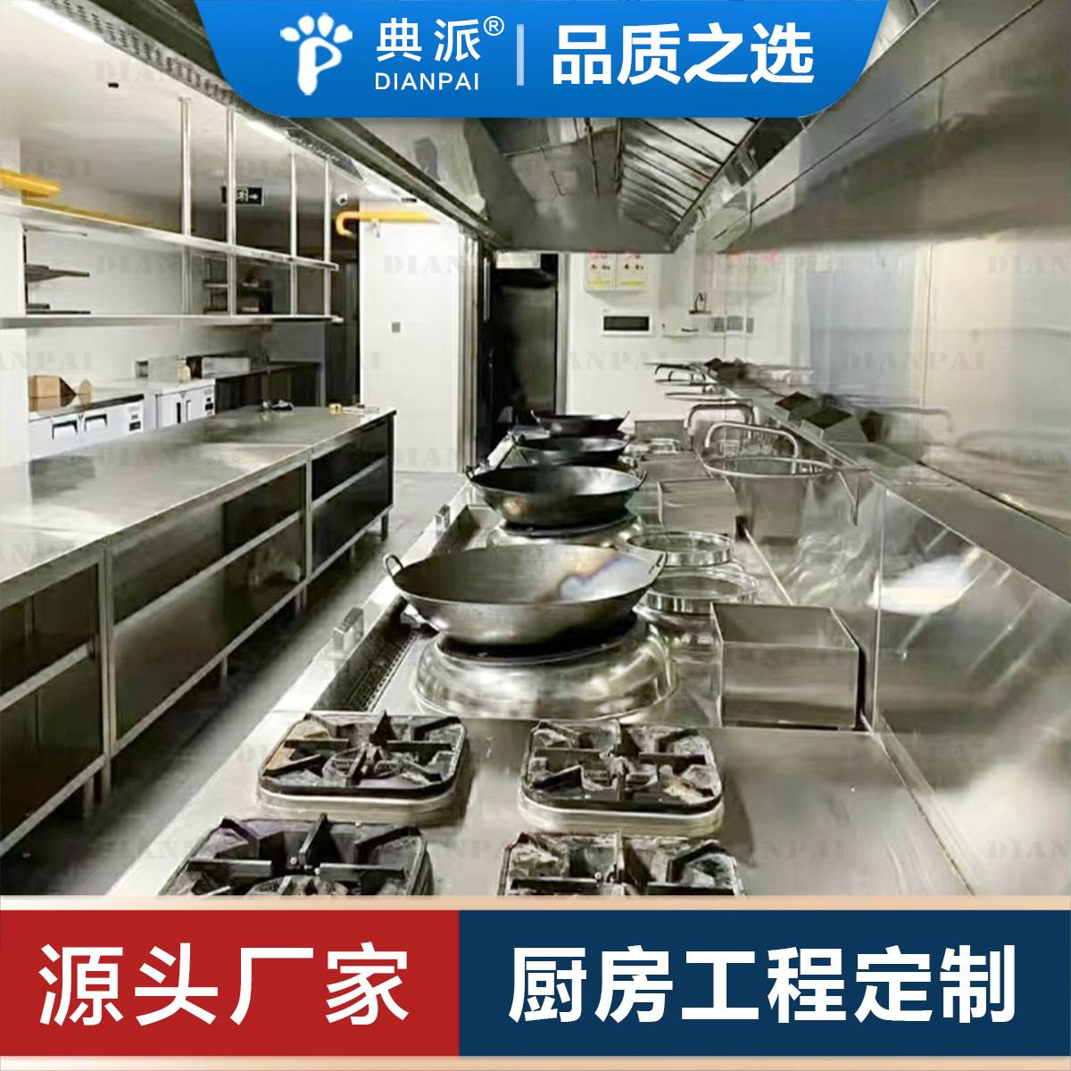 厨房设备一体化工程设计水电改造排烟系统优化商用厨房工程改造