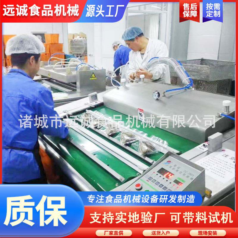 滚动式真空包装机 竹笋粽子连续式包装设备 双封条滚动真空封口机