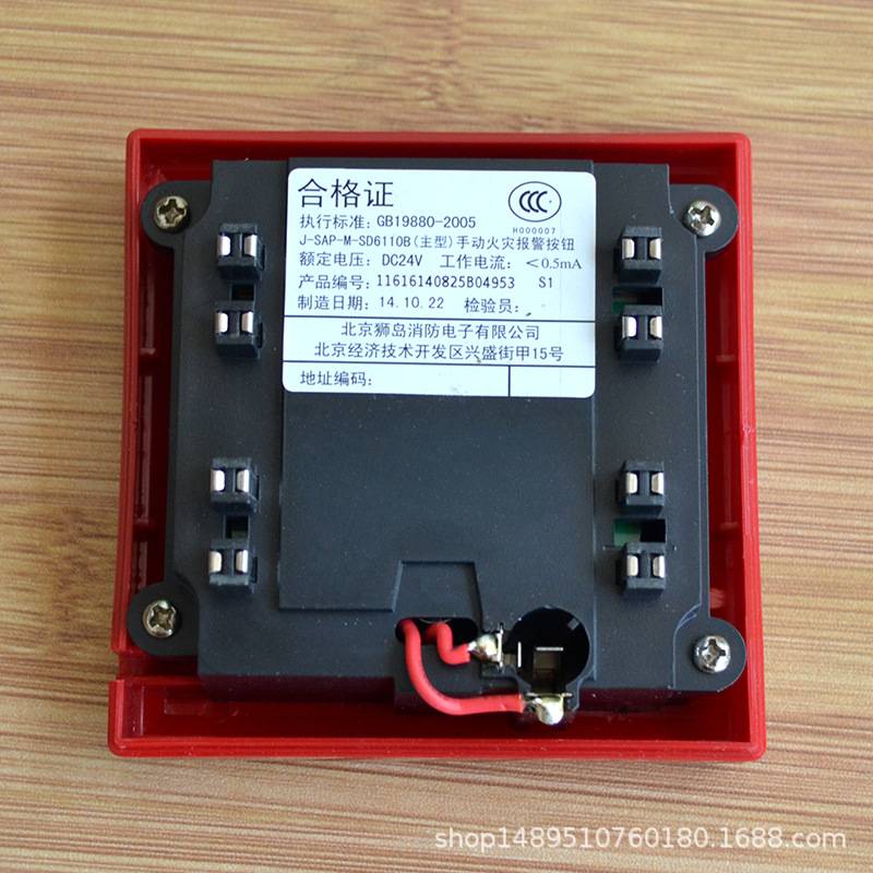 北京狮岛 手报 J-SAP-M-SD6110B (主型)手动火灾报警按钮