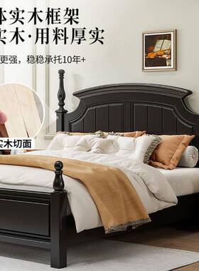 7K法式复古木1床黑色双人床1.5米实现代简约轻米奢美式床主卧.黑