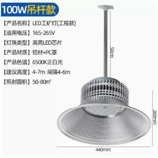 厂货直发鳍超片天LED矿JXH灯工厂灯仓库厂房车间车库棚灯亮工工矿