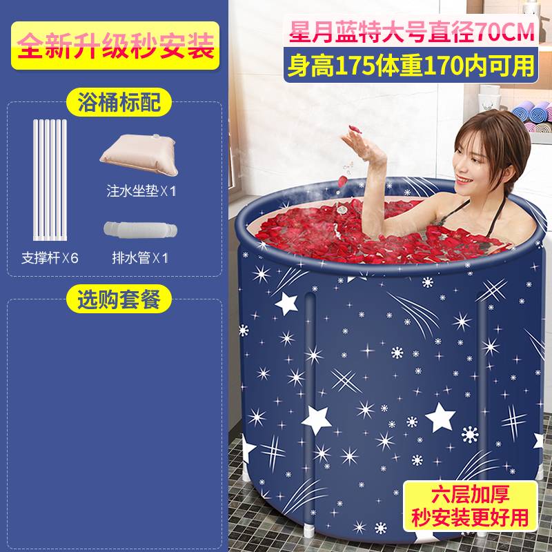 大号泡澡桶大人折叠浴桶家用全身儿童沐浴桶小孩浴缸盆加厚洗之满