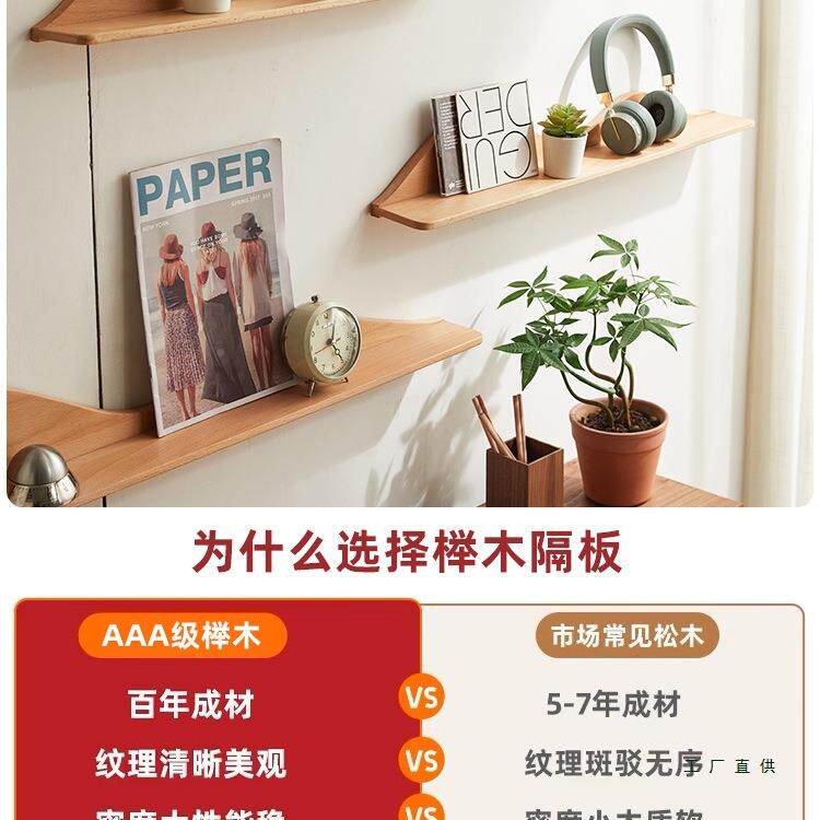 墙上隔榉木免打搁孔置物架电视985墙面床头装饰板客厅艺术壁挂书