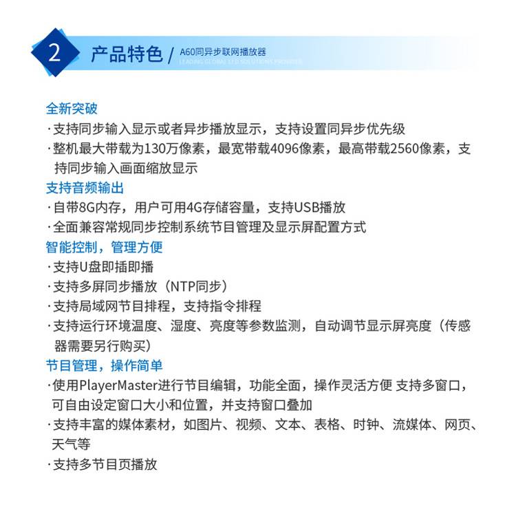 卡莱特A60播放盒  led屏控制系统 播放展厅 会议室全彩大屏图片