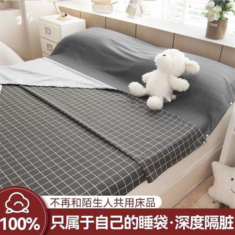 单人纯棉酒店隔脏睡袋男士旅行出差床单被套罩四件套便携式可拆分