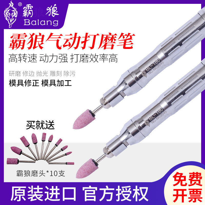 霸狼气动打磨机抛光磨头工具工业级风磨笔高速小型风动毛刺气磨机