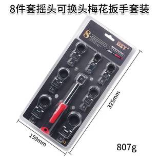 件套可换式 18摇头板手198°旋转0齿轮油扳手 棘轮扳手管扳手套装