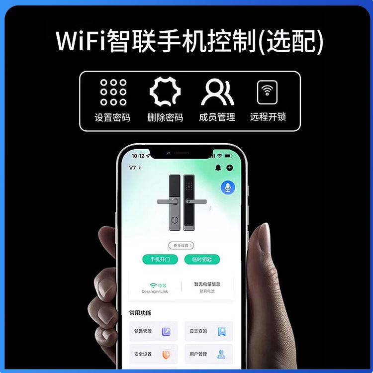 室内门指纹锁木门手机远程智能锁卧室刷卡门铃家用安全门密码