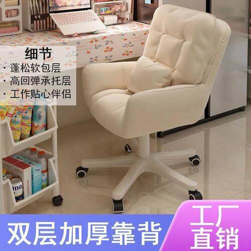 1145电脑椅子靠背椅沙椅桌家用舒办服久坐书学习宿发舍升降椅转椅