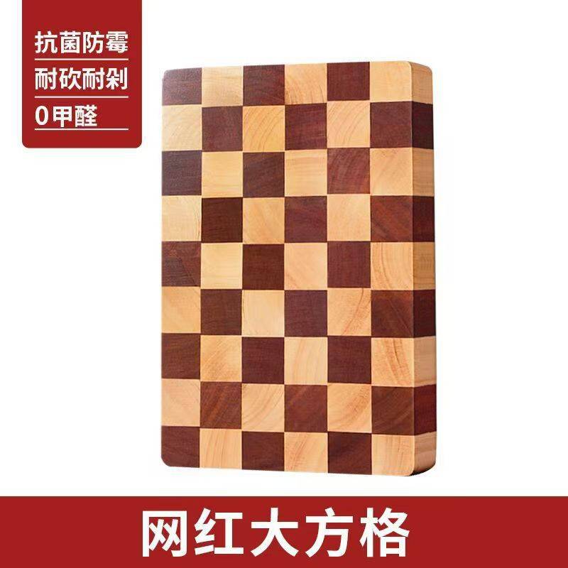 相思木切菜板棋盘格家用拼接砖板案实木砧板粘板防霉防裂切菜板