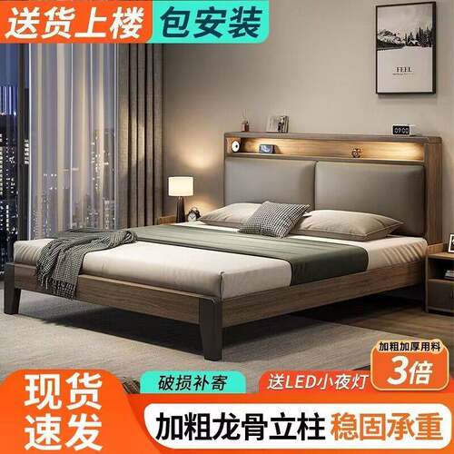 床实木床双人1.8x2米主卧大床家用1.5米小户型出租房用1.2m单人床