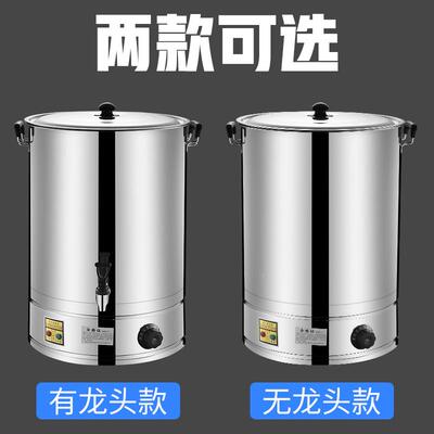 电热开水桶不锈钢烧水桶蒸煮商用大量容自加热动汤保181688温热茶