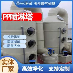 广东式尘塔除PP洗涤塔PP喷淋塔P湿P旋流塔废气处理YSL成套设备