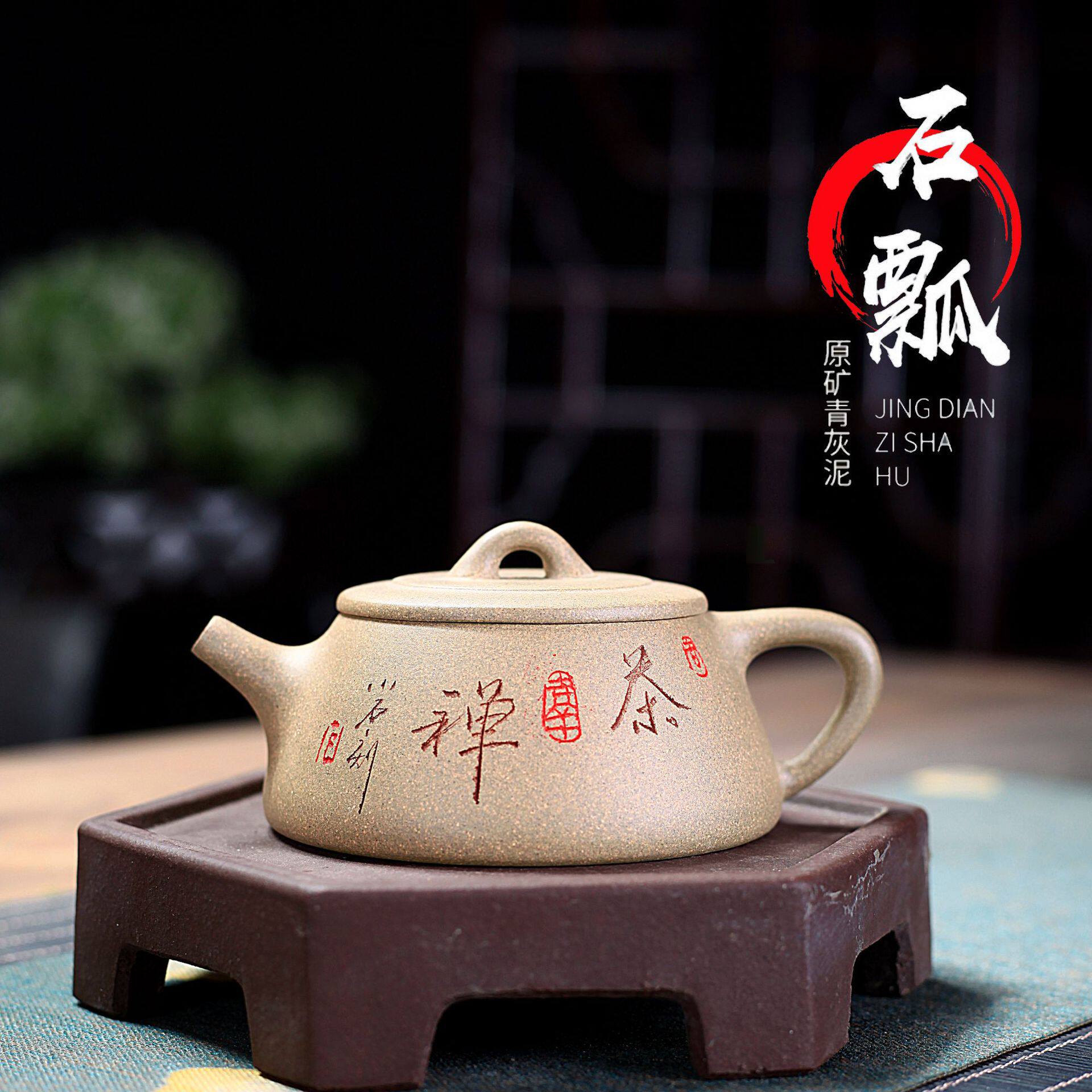 宜兴紫砂壶原矿青灰泥手工刻字茶缘大口石瓢壶新品功夫泡茶壶茶具