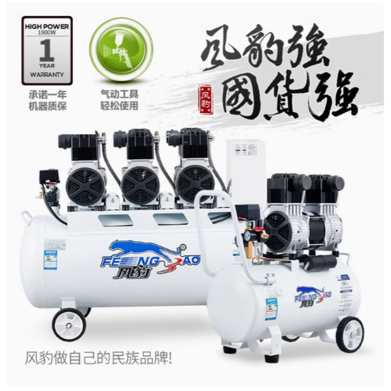 风豹工业级气泵空压机380V无油静音大型高压三相空气压缩机