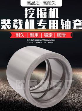 ABK挖掘机油缸轴套*110130*130各套种尺寸钢铜套铜套轴承