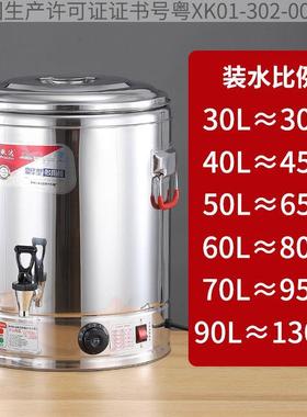 热烧水桶电不锈钢商用大容量电热保温桶煲汤茶水桶插JXG加电子式