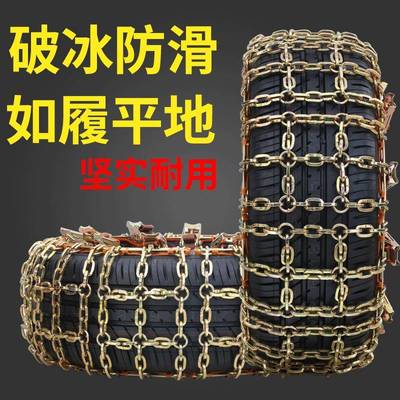 滑链车轮胎通汽用型铁链轿车越野车SUV皮卡防75983车商车务雪地链
