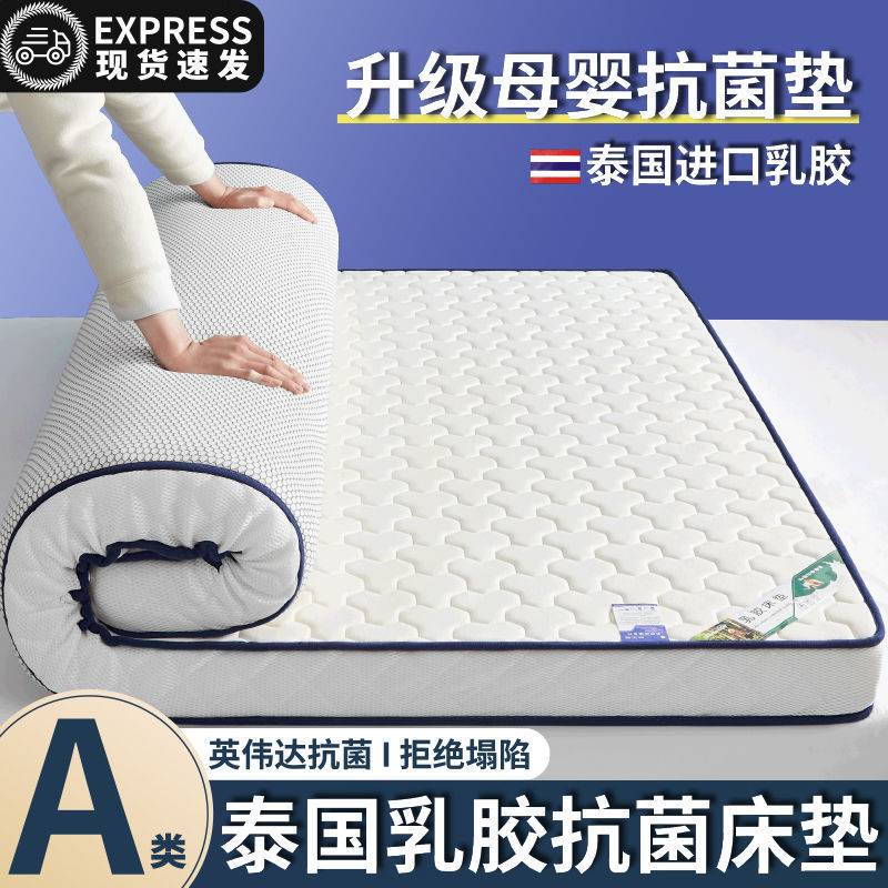 A类母婴级乳胶床垫铺底榻榻米双面加厚护垫家用宿舍单人褥子地垫