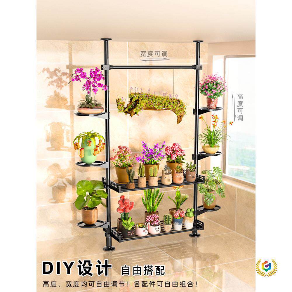顶天立地阳台组合花架室内立体墙上悬挂支撑伸缩花墙花盆置物架