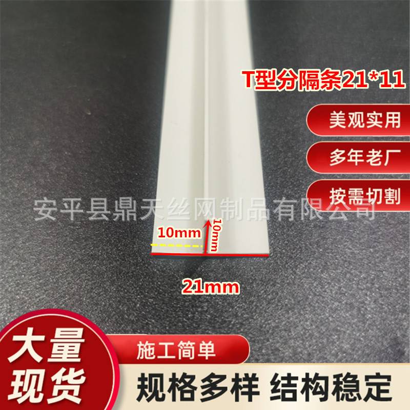 pvc塑料T型收口条悬浮顶收边条镶嵌装饰线条风机房吸音板压条现货