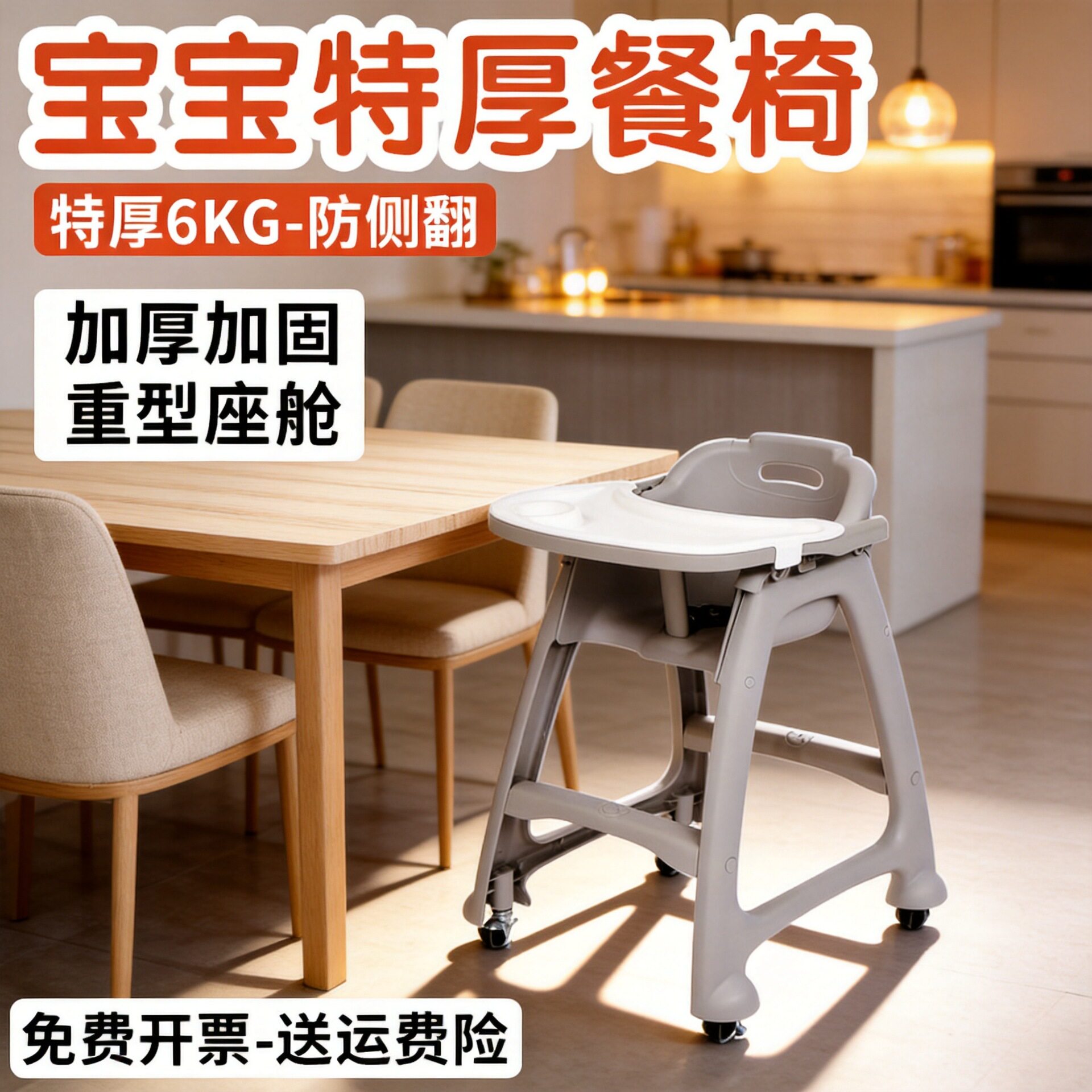 酒店儿童餐椅宝宝吃饭椅婴儿座椅多功能餐厅饭店商用特厚款餐桌椅