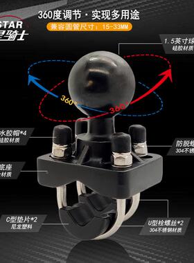 厂家现货兼容圆业导航仪支架双U工型栓1管.5英寸支球头农机GWV叉