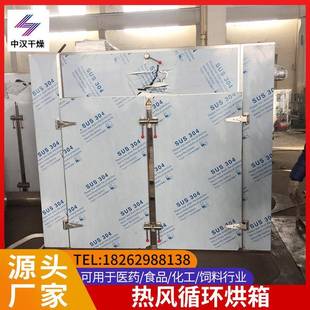 热风环干燥箱-不锈箱式干燥设备钢CTC两门两CT-C车热风循循环烘箱