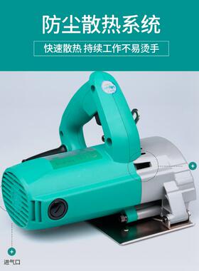 大艺功率多功能云石机大2MCA20V瓷砖开切割机木材割电锯切水电开