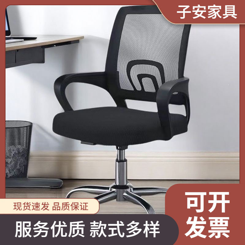 电脑椅舒适久坐职员椅转椅家用万向轮座椅电竞椅宿舍升降办公椅子