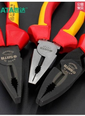 世达工具VDE绝缘耐高压钢丝钳平口钳70333老虎钳子70331 /70332