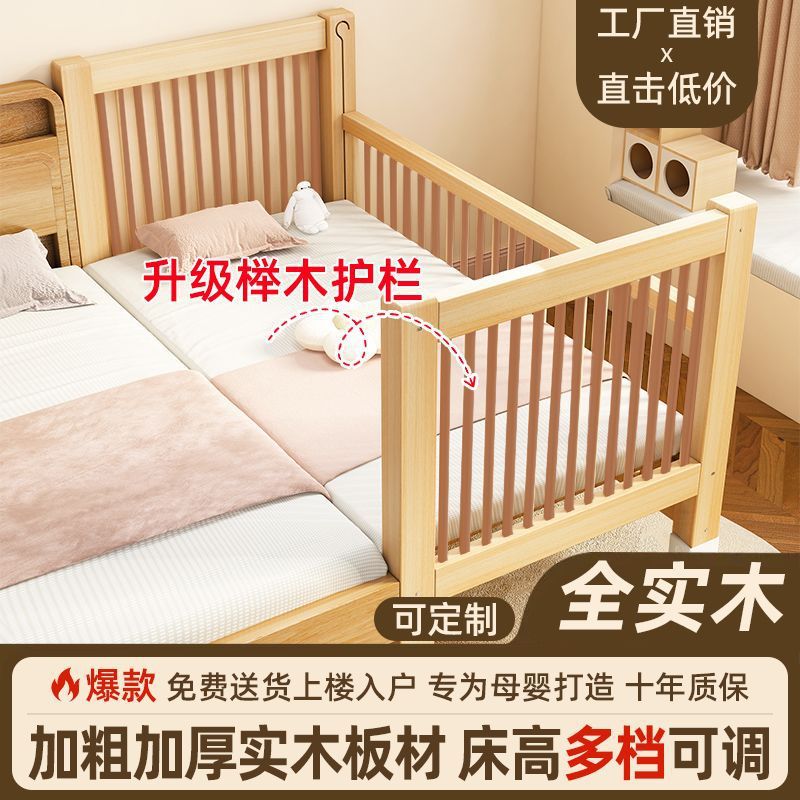 全实木儿童床宝宝椰棕乳胶床垫升降高度可调加宽纯棉床围拼接小床