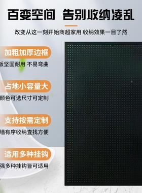 大尺寸加厚展洞洞板置物免打孔孔会入户玄关家政柜UCU铁艺冲架板